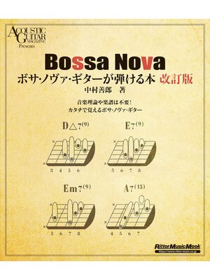 cover image of ボサ・ノヴァ・ギターが弾ける本 改訂版